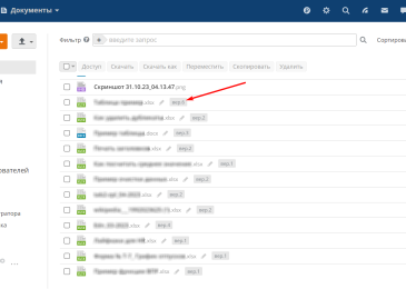 Как восстановить прежнюю версию документа в «Р7-Офис»