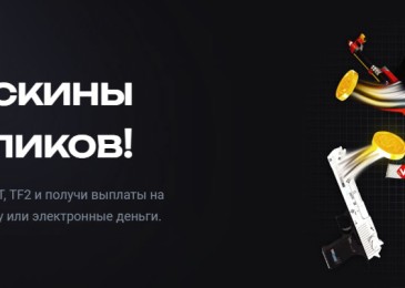 Продать скины КС 2. Обзор проекта Avan.Market