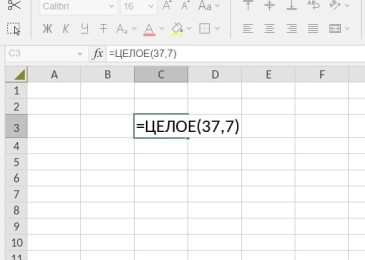 Как использовать функцию ЦЕЛОЕ в редакторе таблиц «Р7-Офис»