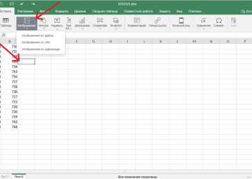 Как вставить картинку в таблицу «Р7-Офис»